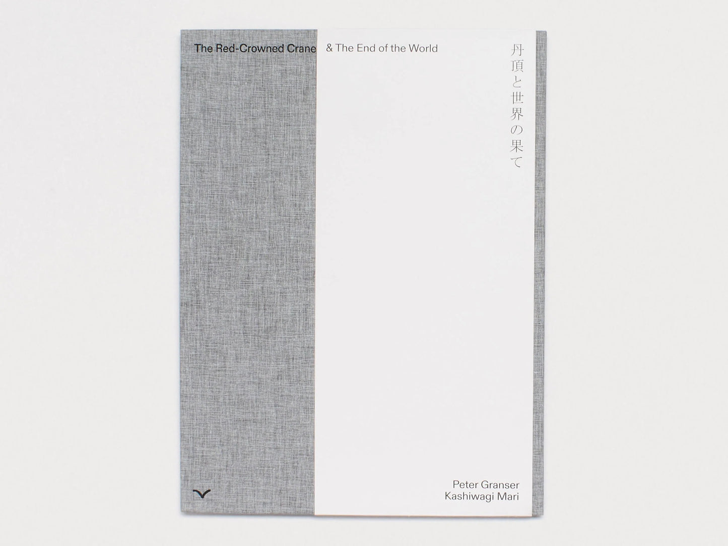 The Red-Crowned Crane & The End of the World by Peter Granser