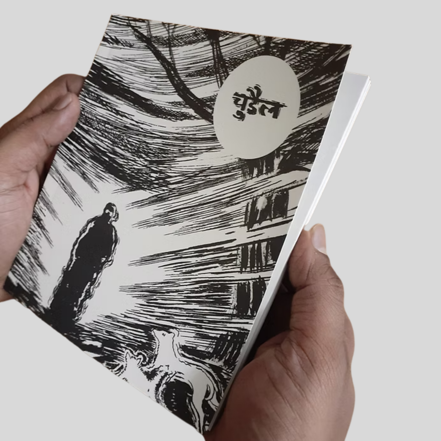 चुड़ैल / Chudail by Lokesh Khodke