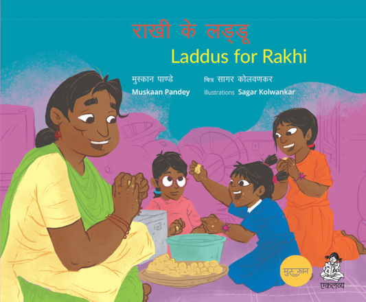 Rakhi Ke Laddu / Laddus for Rakhi by Muskaan Pandey